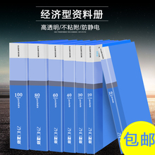 100办公档案试卷收纳夹 正彩A4文件夹插页多层分页资料册30