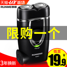 双头胡须胡子刀RS831 朗威剃须刀电动剃须刀充电式刮胡刀电动男士