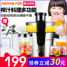Joyoung/九阳 JYZ-D57榨汁机家用多功能全自动打水果炸果汁搅拌机