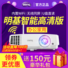 明基投影仪eb3220办公商用家用高清1080P手机wifi无线3D家庭影院会议室用培训教学教育迷你白天投影机 BENQ
