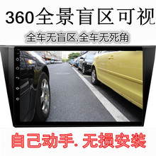 360全景盲区可视前后左右4路高清摄像头无线盲区辅助系统倒车影像