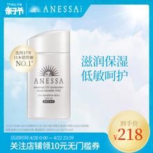 ANESSA 安热沙王俊凯资生堂温和亲肤防晒霜60ml敏感肌防晒SPF35