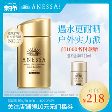 ANESSA 安热沙王俊凯资生堂小金瓶防晒霜60ml学生户外防水SPF50
