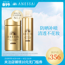 安热沙王俊凯资生堂小金瓶防晒霜60ml ANESSA 防晒喷雾60g防水