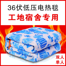 包邮 36v伏低压电热毯工地宿舍专用单人双安全防水不漏加厚电褥子