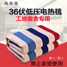 包邮 36v伏低压电热毯工地宿舍专用单人双安全防水不漏加厚电褥子