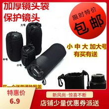 镜头套 单反镜头筒 单反相机镜头包 通用防寒加厚防水防撞镜头袋