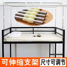 宿舍床帘支架上铺蚊帐支架可伸缩床架子学生单人床寝室不锈钢杆子