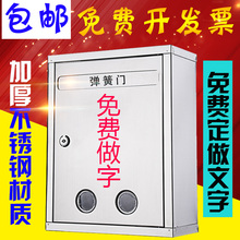 加厚大号不锈钢意见箱室外防水挂墙带锁建议投诉箱信箱信报箱 包邮