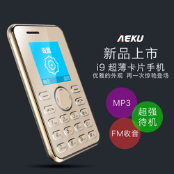 AEKUI9超薄按键小卡片手机迷你男女学生儿童个性备用袖珍直板款