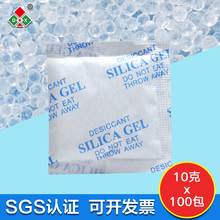 帽服装 用防潮珠 DX鼎兴10g克100小包硅胶干燥剂工业电子家具储物鞋
