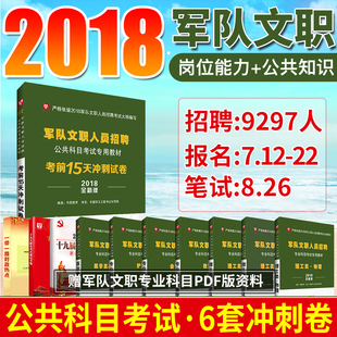 一本通教材+高分通关题库+考前预测5套试卷历