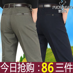 富贵鸟男裤冬季中年男士纯棉免烫直筒裤高腰宽松商务爸爸装休闲裤