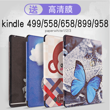 899Paperwhite3皮套kpw3咪咕658保护壳 558 499 kindle保护套958