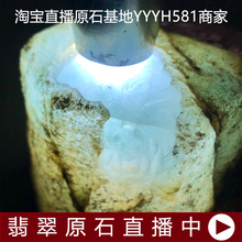 中缅边境天然缅甸翡翠原石冰种明料手镯料色料玉石基地直播间捡漏