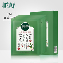 补水舒缓滋润调理面膜正品 控油祛痘保湿 相宜本草一帖调理面贴膜