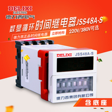 DH48S-S德力西JSS48A-S循环时间继电器数显断电延时器220V380V24V