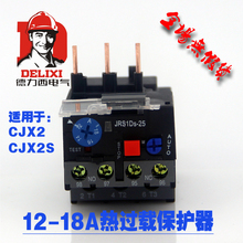 热过载保护器 LR2 JRS1DS 热继电器 德力西热过载 18A
