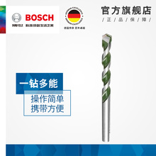 博世BOSCH多功能钻头多用途钻头冲击多功能钻头砖墙钻头