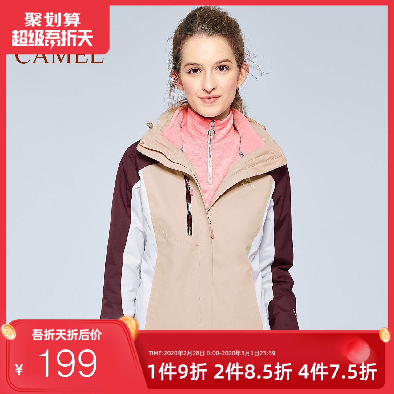 Camel Three in One Charge Coat Outdoor Men's and Women's Windproof and Velvet Warm Two Piece Detachable Mountaineering Top