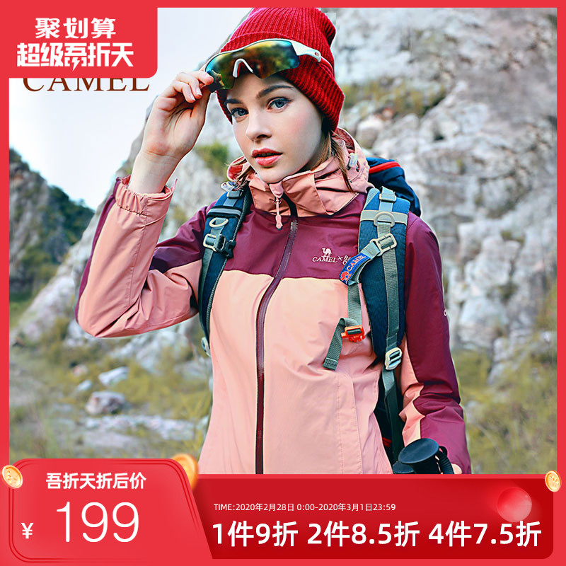 Camel Charge Coat Outdoor Three in One or Two Piece Fleece Charge Coat Men's and Women's Inner Vest Tibet Tour Charge Mountaineering Suit