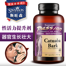 卡图巴胶囊 男促睾丸酮素雄性激素片睾酮素促睾提高性能力 斯旺森