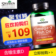 3补脑DHA 进口 EPA 柠檬味深海鱼油软胶囊欧米伽3omega 含维生素D