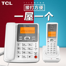 TCL办公室商用子母机 有线远距离一拖一拖二字母分机电话无绳座机