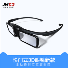 坚果原装 坚果主动快门式3D立体眼镜投影仪用坚果3D眼镜PJQ001 正品 Z01