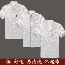 厨师服短袖薄款酒店后厨房工衣餐厅白色幼儿园食堂翻领工作服长袖