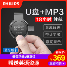 飞镭浦SA5608MP3音乐播放器学生版便携式听歌随身听小巧录音蓝牙