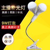 YY主播补光灯美颜台灯手机映客直播补光神器罗技不得不爱用夹子灯