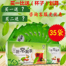 三叶常润茶无泻叶肠清茶番泻叶肠润茶健康茶樱花吸油汤润通茶正品