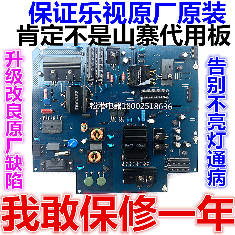 维修+改良 乐视电视Letv S50Air电源板715G67