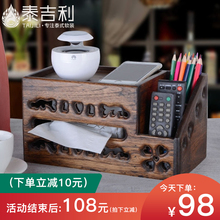 木质复古实木遥控器收纳盒中式客厅茶几桌面美式纸装饰摆件抽纸盒