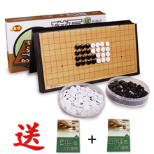 初学者棋子便携折叠棋盘学生五子棋送入门书象棋 儿童磁性围棋套装