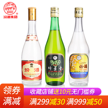 汾酒53度出口玻汾+黄盖汾+45度竹叶青酒3瓶经典组合套装白酒