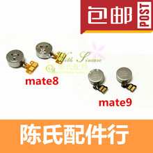 plus 振动器 震动马达 pro MT8 MATE9 适用于华为mate8 振子