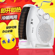侠航沁鑫迷你小空调暖风机小型节能家用电暖取暖器办公室冷暖两用