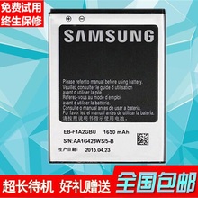 三星GT-i9050原装电池S2 I9100 i9103 i9105p手机电板EB-F1A2GBU