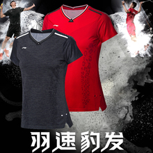 男女款 102 2019年李宁羽毛球世锦赛大赛服AAYP277 速干凉爽