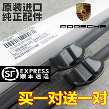 帕拉梅拉大众途锐辉腾macan后雨刷片原厂 保时捷新卡宴雨刮器原装