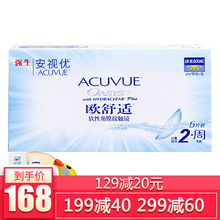 强生欧舒适双周抛隐形近视眼镜6片半月抛硅水凝胶acuvue正品境JZ