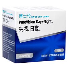 博士伦隐形近视眼镜月抛6片装官方正品纯视日夜型硅水凝胶眼镜JZ