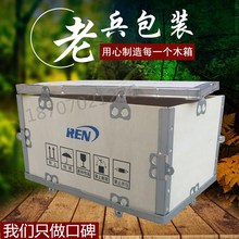 木箱可拆 厂家定制卡扣免熏蒸木箱航空工具箱物流打包钢带出口包装
