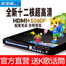 步步高新一代DVD播放机VCD影碟机家用高清EVD儿童光盘CD播放机器
