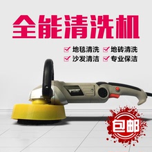 洗地机洗地毯机器地毯清洗机刷洗机电动清洗机瓷砖清洗机保洁工具