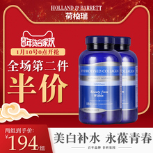 英国HB荷柏瑞水解胶原蛋白1000mg180片2瓶美白美容抗衰老口服片