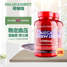 英国HB荷柏瑞多烯鱼油软胶囊100粒软化血管调节血脂三高2瓶装