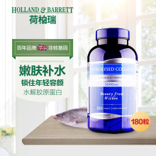 英国HB荷柏瑞水解胶原蛋白1000mg180片保湿美白美容抗衰老口服片
